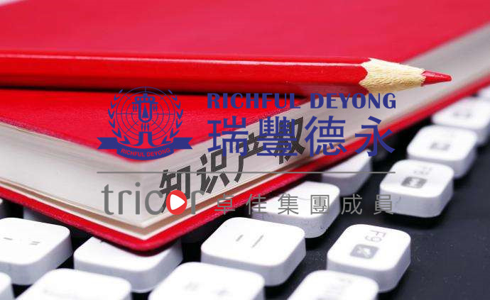 注册英国公司流程