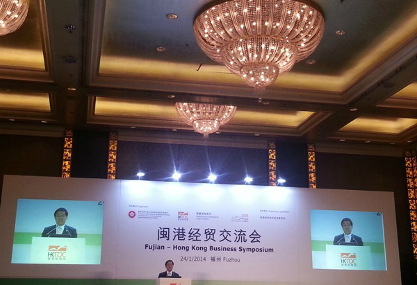 闽港经贸交流会成功落幕 瑞丰应邀参加会议