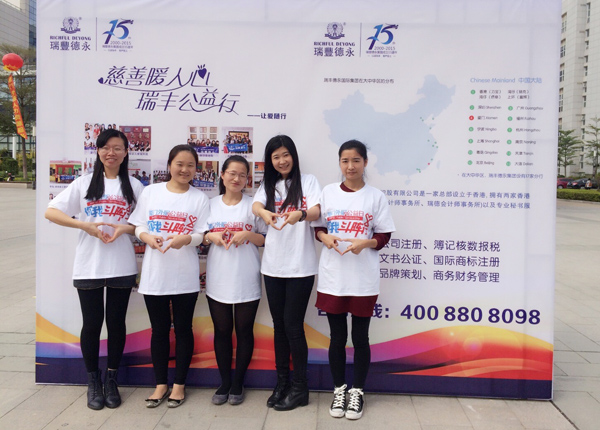 瑞丰厦门公司参加首届厦门外服公益日活动