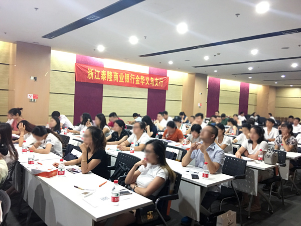 瑞丰德永全球税务筹划研讨会在义乌市成功召开