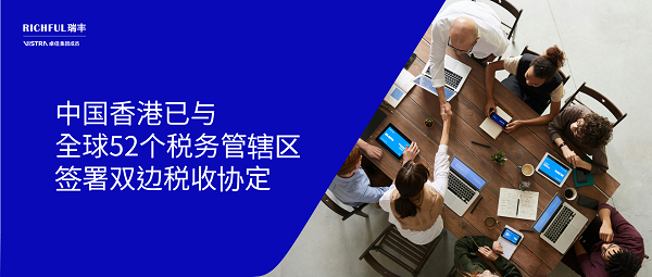 双边税收协定的核心定义