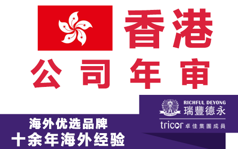 香港公司年审等于报税吗?