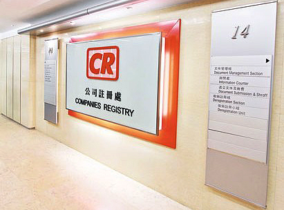 “坑”3：香港公司只是挂名公司