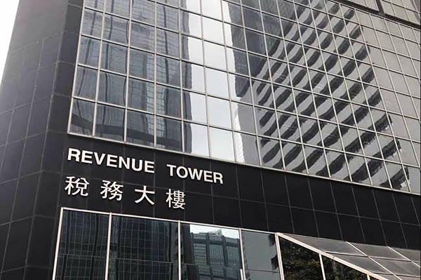 什么是香港公司年审?