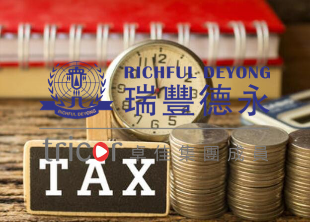 新加坡消费税的税率