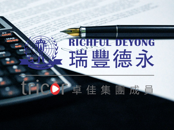 注册香港公司命名注意事项