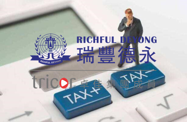 香港公司报税的方式