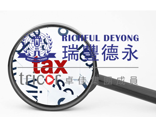 韩国公司税收抵免政策
