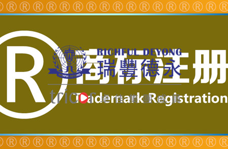 韩国商标注册所需材料