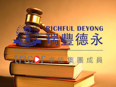 伯利兹IFSC牌照申请需要的资料