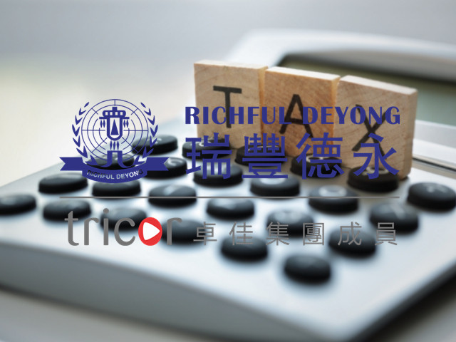 香港公司审计报税的流程
