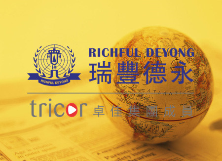 使用信托持有BVI公司股份的好处