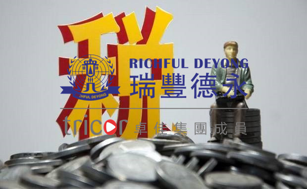 为什么要用自己的VAT号码清关