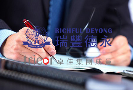 如何办理商业登记