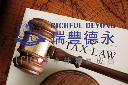 何为避免双重征税协定？