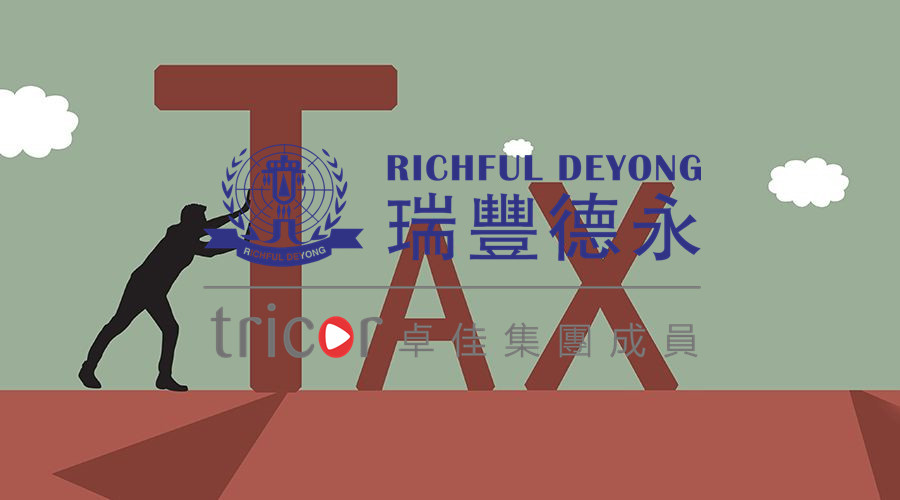 海南投资的税收利好政策