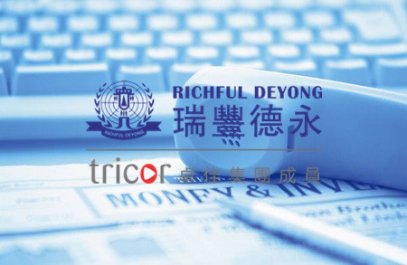 注册马来西亚公司的优势