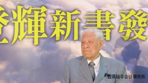 李登輝聲稱,臺灣就是2300萬人的新<a href=