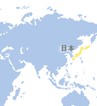 日本 (Japan)