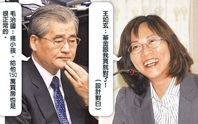 台监察机构公布公务人员财产,王如玄年存800万 台监察机构公布公务人员财产,王如玄年存800万