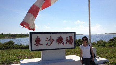 萧美琴前往东沙群岛,与东沙机场的牌坊留下合影。 萧美琴前往东沙群岛,与东沙机场的牌坊留下合影。