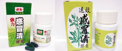 “麒麟牌”感冒清胶囊(注册编号:HKP-01895)(左图);“京牌”感冒清胶囊(注册编号:HKP-01897)(右图) “麒麟牌”感冒清胶囊(注册编号:HKP-01895)(左图);“京牌”感冒清胶囊(注册编号:HKP-01897)(右图)
