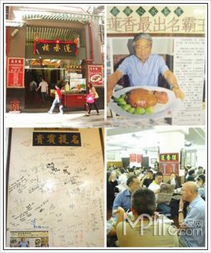 莲香楼饮早茶+香港传统甜品