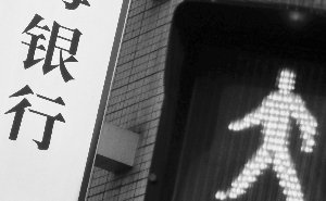 银行业发展报告：存准率年内还将下调1-3次