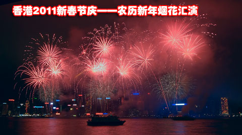香港2011年新年烟花汇演