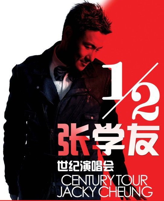 张学友演唱会2011